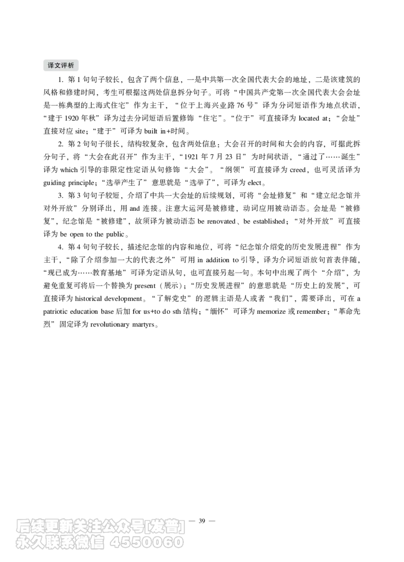 2021年12月六级（第一套）_最新更新，视频都在这_2026，6月六级速转存易和谐_1、2025年6月六级_10.2026六级英语橙啦_{2}--资料_{1}-真题