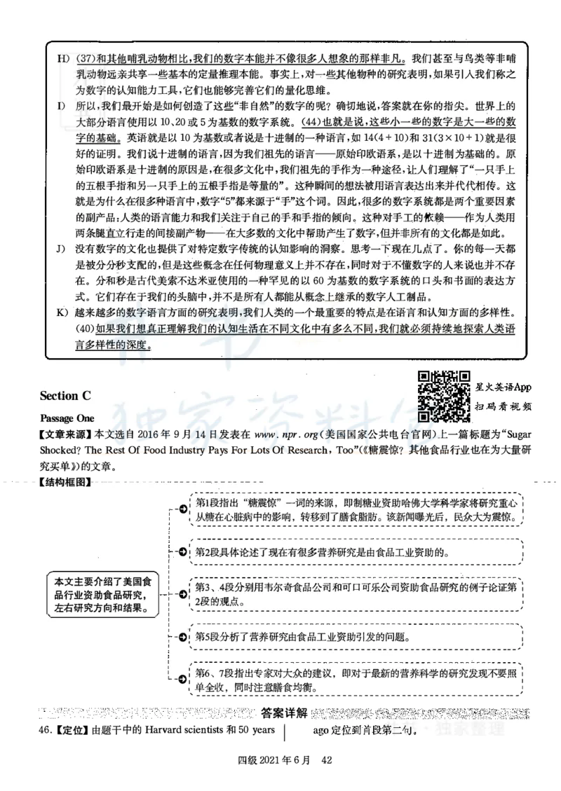 2021年6月大学英语四级考试答案及解析卷2_最新更新，视频都在这_2026、6月四级速转存易和谐_四六级真题+资料包_四级真题_2021年6月CET4