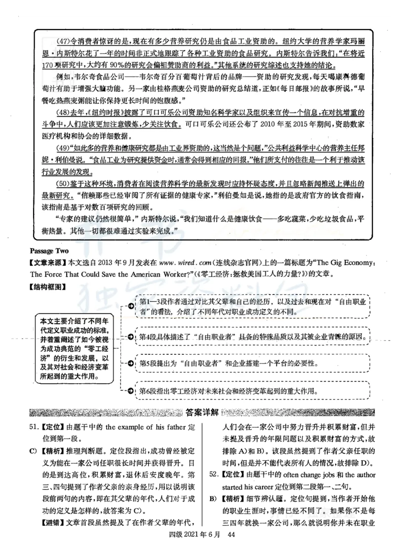 2021年6月大学英语四级考试答案及解析卷2_最新更新，视频都在这_2026、6月四级速转存易和谐_四六级真题+资料包_四级真题_2021年6月CET4