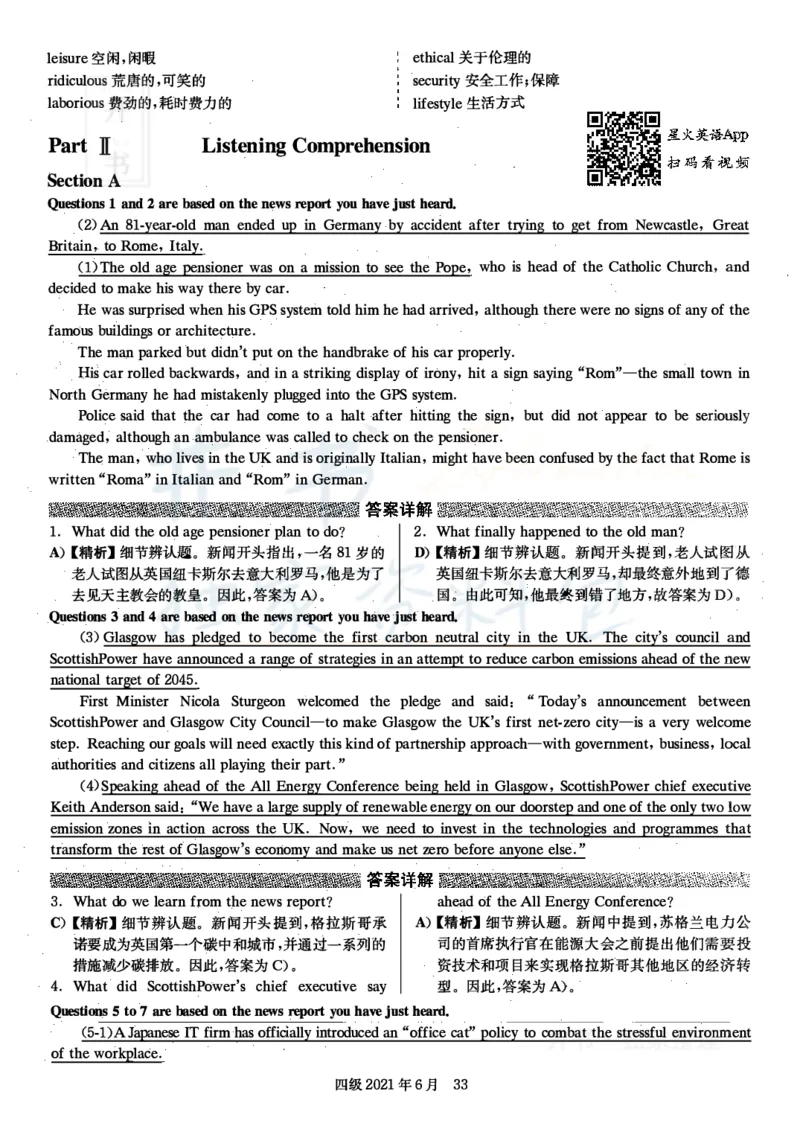 2021年6月大学英语四级考试答案及解析卷2_最新更新，视频都在这_2026、6月四级速转存易和谐_四六级真题+资料包_四级真题_2021年6月CET4