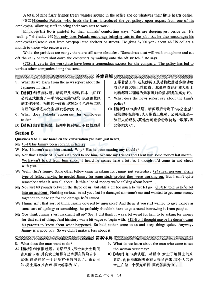 2021年6月大学英语四级考试答案及解析卷2_最新更新，视频都在这_2026、6月四级速转存易和谐_四六级真题+资料包_四级真题_2021年6月CET4