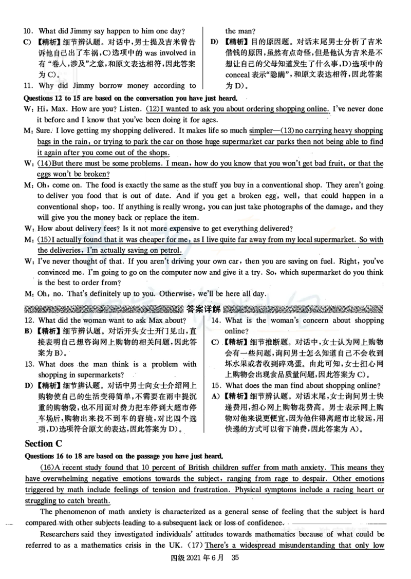 2021年6月大学英语四级考试答案及解析卷2_最新更新，视频都在这_2026、6月四级速转存易和谐_四六级真题+资料包_四级真题_2021年6月CET4