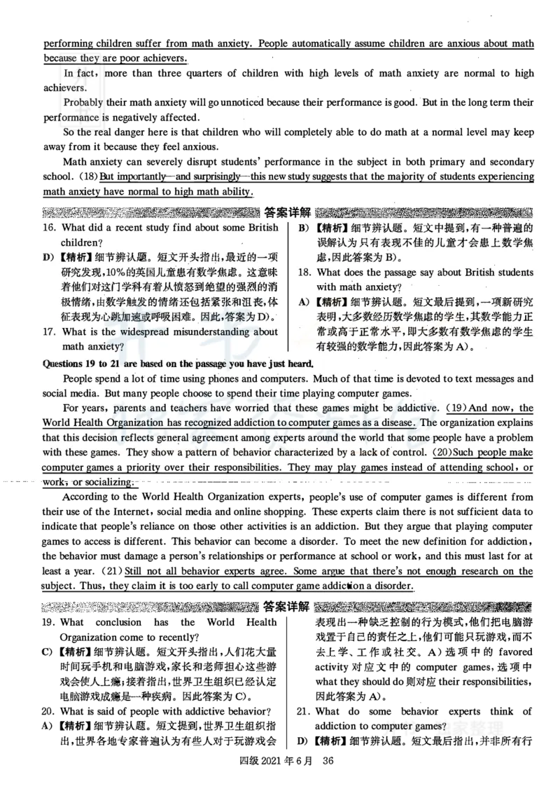 2021年6月大学英语四级考试答案及解析卷2_最新更新，视频都在这_2026、6月四级速转存易和谐_四六级真题+资料包_四级真题_2021年6月CET4