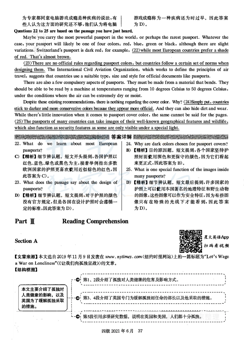 2021年6月大学英语四级考试答案及解析卷2_最新更新，视频都在这_2026、6月四级速转存易和谐_四六级真题+资料包_四级真题_2021年6月CET4