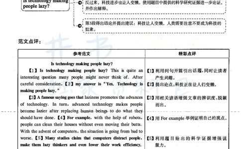 2021年6月大学英语四级考试答案及解析卷2_最新更新，视频都在这_2026、6月四级速转存易和谐_四六级真题+资料包_四级真题_2021年6月CET4