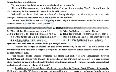 2021年6月大学英语四级考试答案及解析卷2_最新更新，视频都在这_2026、6月四级速转存易和谐_四六级真题+资料包_四级真题_2021年6月CET4