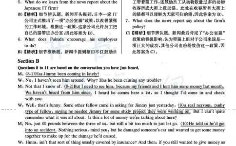 2021年6月大学英语四级考试答案及解析卷2_最新更新，视频都在这_2026、6月四级速转存易和谐_四六级真题+资料包_四级真题_2021年6月CET4
