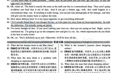 2021年6月大学英语四级考试答案及解析卷2_最新更新，视频都在这_2026、6月四级速转存易和谐_四六级真题+资料包_四级真题_2021年6月CET4