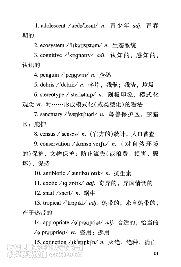 六级考前救急册_最新更新，视频都在这_2026，6月六级速转存易和谐_1、2025年6月六级_10.2026六级英语橙啦_{2}--资料_{2}-讲义