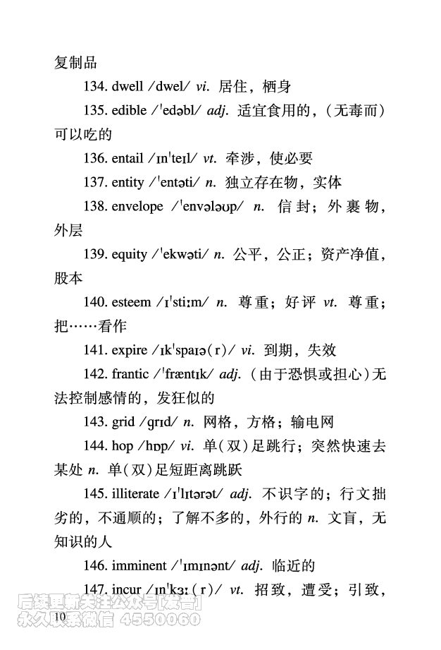 六级考前救急册_最新更新，视频都在这_2026，6月六级速转存易和谐_1、2025年6月六级_10.2026六级英语橙啦_{2}--资料_{2}-讲义