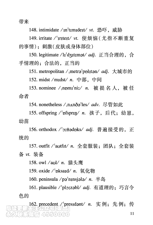 六级考前救急册_最新更新，视频都在这_2026，6月六级速转存易和谐_1、2025年6月六级_10.2026六级英语橙啦_{2}--资料_{2}-讲义