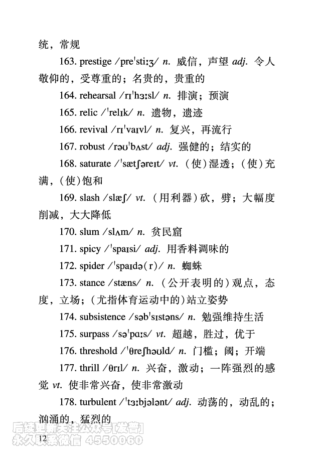 六级考前救急册_最新更新，视频都在这_2026，6月六级速转存易和谐_1、2025年6月六级_10.2026六级英语橙啦_{2}--资料_{2}-讲义