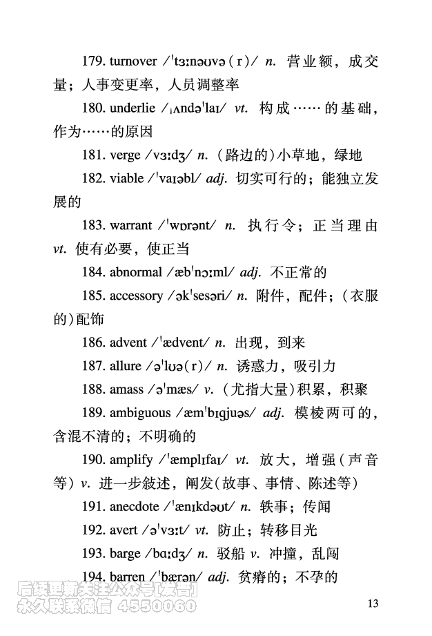 六级考前救急册_最新更新，视频都在这_2026，6月六级速转存易和谐_1、2025年6月六级_10.2026六级英语橙啦_{2}--资料_{2}-讲义