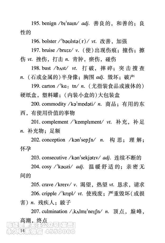 六级考前救急册_最新更新，视频都在这_2026，6月六级速转存易和谐_1、2025年6月六级_10.2026六级英语橙啦_{2}--资料_{2}-讲义