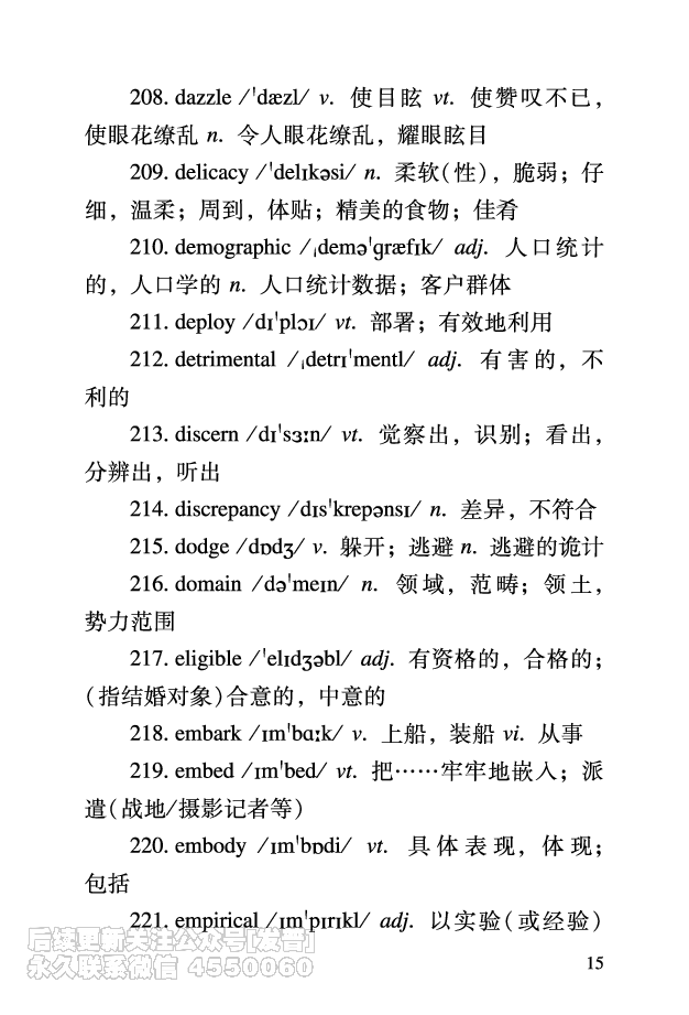 六级考前救急册_最新更新，视频都在这_2026，6月六级速转存易和谐_1、2025年6月六级_10.2026六级英语橙啦_{2}--资料_{2}-讲义