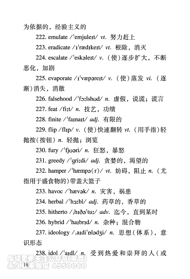 六级考前救急册_最新更新，视频都在这_2026，6月六级速转存易和谐_1、2025年6月六级_10.2026六级英语橙啦_{2}--资料_{2}-讲义