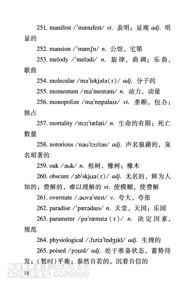 六级考前救急册_最新更新，视频都在这_2026，6月六级速转存易和谐_1、2025年6月六级_10.2026六级英语橙啦_{2}--资料_{2}-讲义