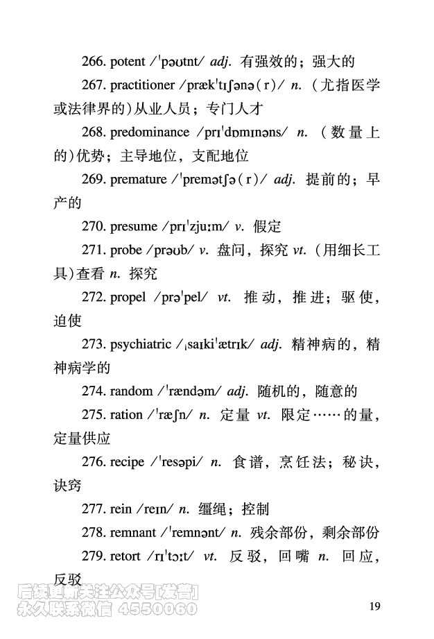 六级考前救急册_最新更新，视频都在这_2026，6月六级速转存易和谐_1、2025年6月六级_10.2026六级英语橙啦_{2}--资料_{2}-讲义