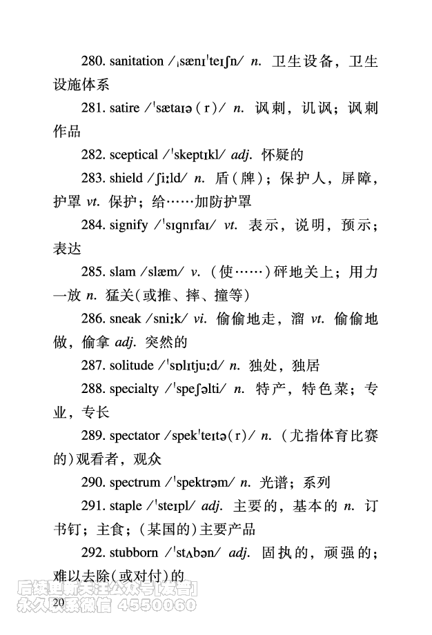 六级考前救急册_最新更新，视频都在这_2026，6月六级速转存易和谐_1、2025年6月六级_10.2026六级英语橙啦_{2}--资料_{2}-讲义