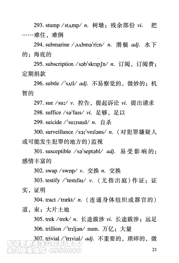 六级考前救急册_最新更新，视频都在这_2026，6月六级速转存易和谐_1、2025年6月六级_10.2026六级英语橙啦_{2}--资料_{2}-讲义