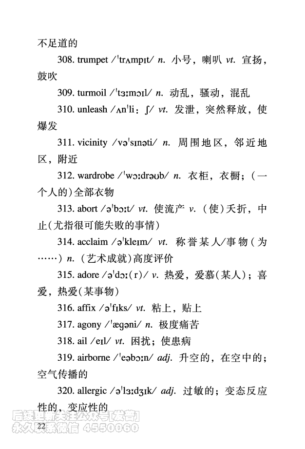 六级考前救急册_最新更新，视频都在这_2026，6月六级速转存易和谐_1、2025年6月六级_10.2026六级英语橙啦_{2}--资料_{2}-讲义