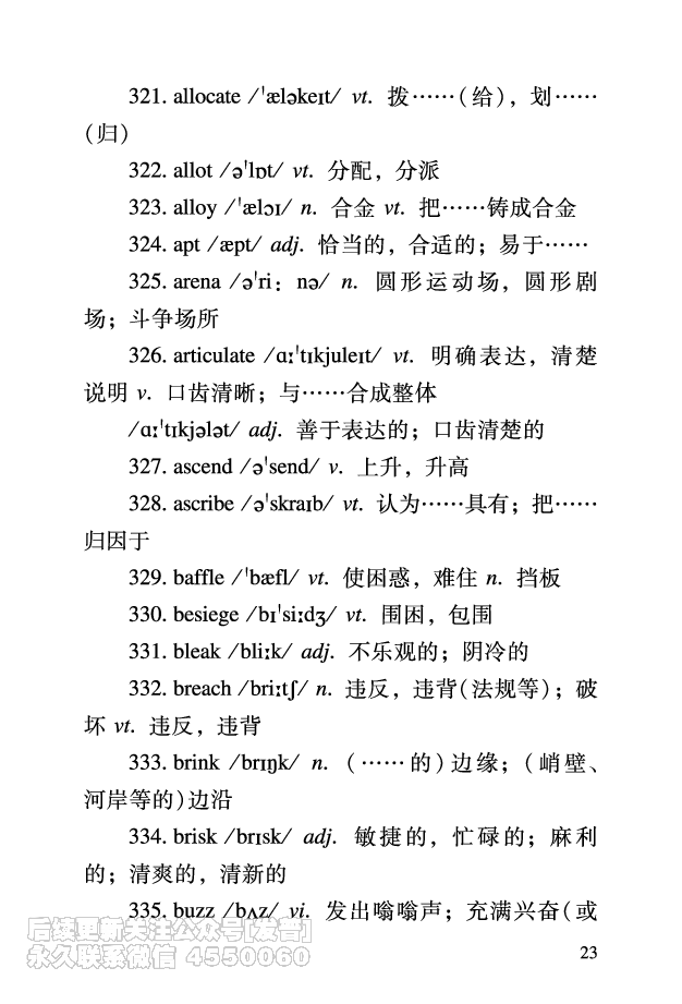 六级考前救急册_最新更新，视频都在这_2026，6月六级速转存易和谐_1、2025年6月六级_10.2026六级英语橙啦_{2}--资料_{2}-讲义