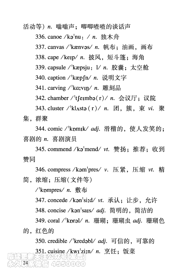 六级考前救急册_最新更新，视频都在这_2026，6月六级速转存易和谐_1、2025年6月六级_10.2026六级英语橙啦_{2}--资料_{2}-讲义