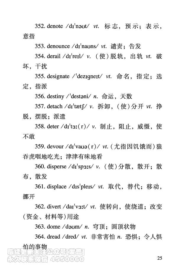 六级考前救急册_最新更新，视频都在这_2026，6月六级速转存易和谐_1、2025年6月六级_10.2026六级英语橙啦_{2}--资料_{2}-讲义