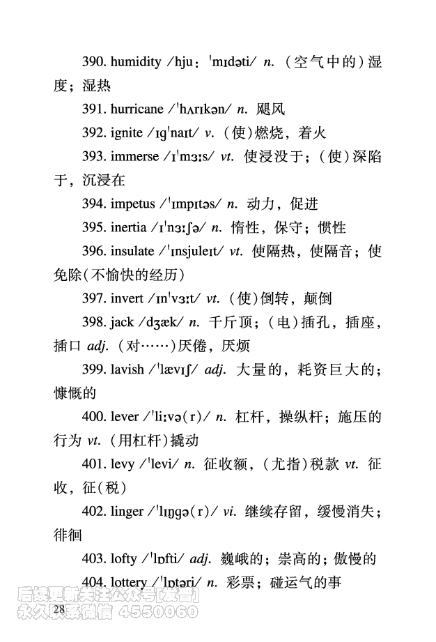 六级考前救急册_最新更新，视频都在这_2026，6月六级速转存易和谐_1、2025年6月六级_10.2026六级英语橙啦_{2}--资料_{2}-讲义