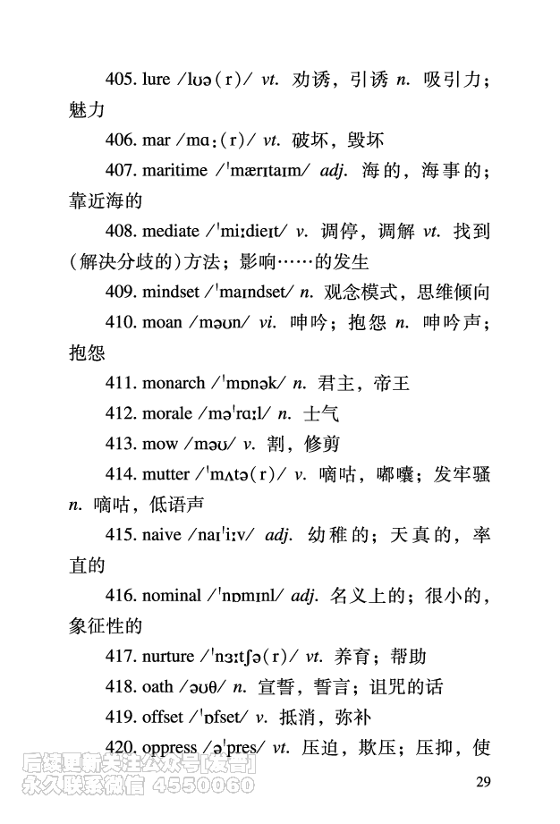 六级考前救急册_最新更新，视频都在这_2026，6月六级速转存易和谐_1、2025年6月六级_10.2026六级英语橙啦_{2}--资料_{2}-讲义