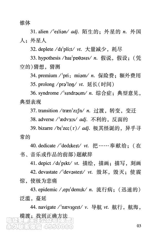 六级考前救急册_最新更新，视频都在这_2026，6月六级速转存易和谐_1、2025年6月六级_10.2026六级英语橙啦_{2}--资料_{2}-讲义