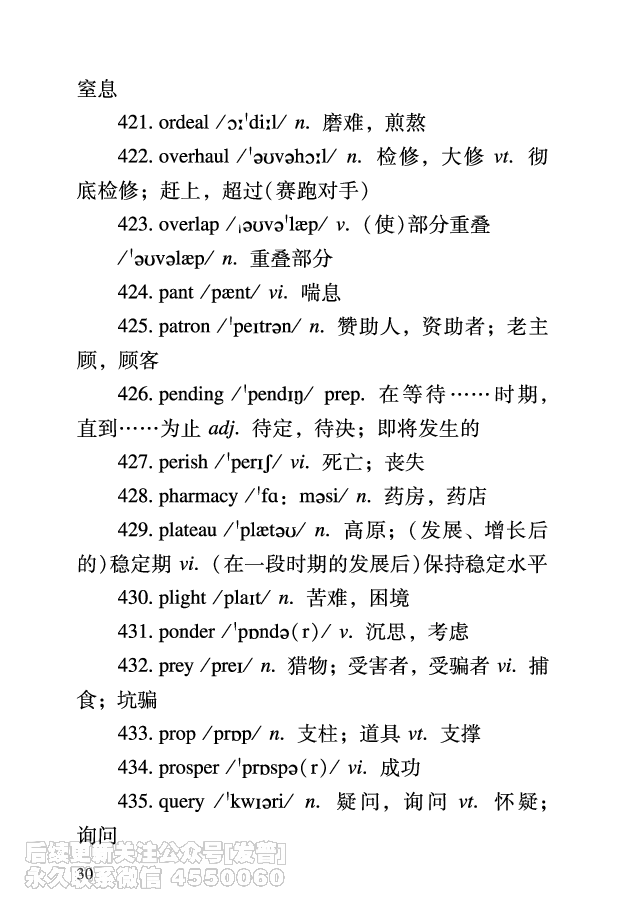 六级考前救急册_最新更新，视频都在这_2026，6月六级速转存易和谐_1、2025年6月六级_10.2026六级英语橙啦_{2}--资料_{2}-讲义