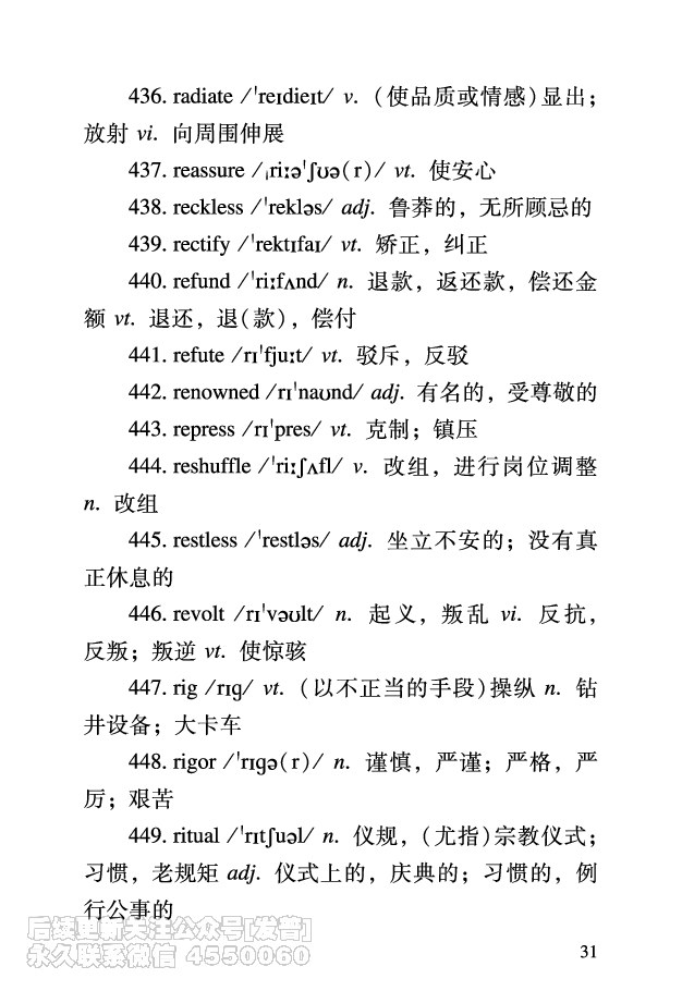 六级考前救急册_最新更新，视频都在这_2026，6月六级速转存易和谐_1、2025年6月六级_10.2026六级英语橙啦_{2}--资料_{2}-讲义