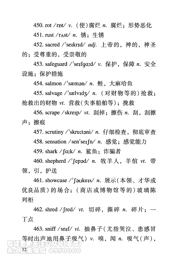 六级考前救急册_最新更新，视频都在这_2026，6月六级速转存易和谐_1、2025年6月六级_10.2026六级英语橙啦_{2}--资料_{2}-讲义