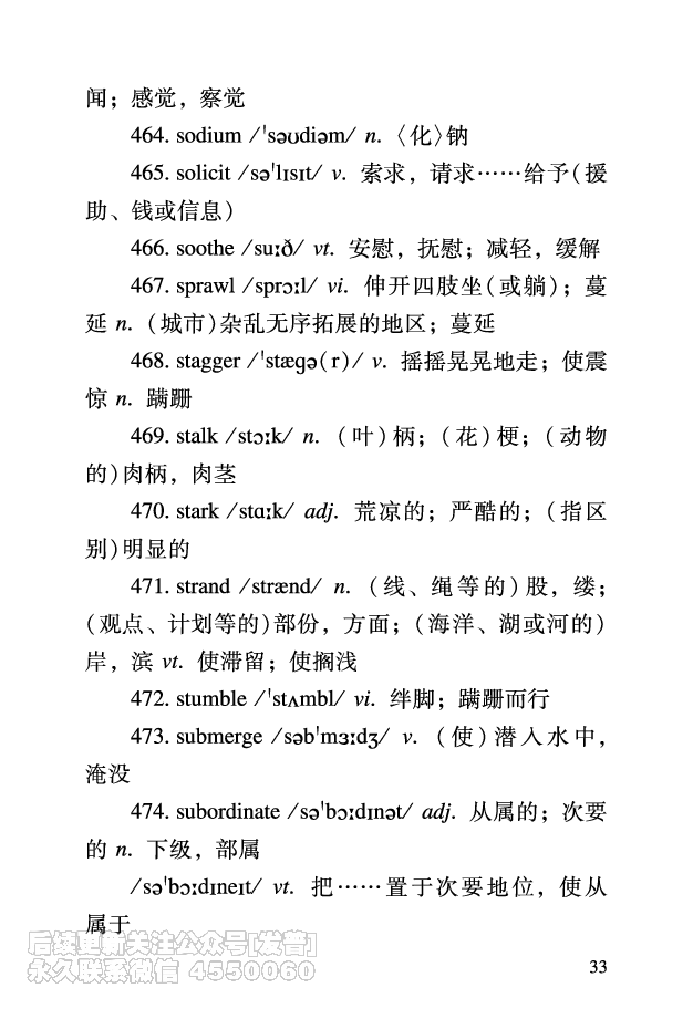 六级考前救急册_最新更新，视频都在这_2026，6月六级速转存易和谐_1、2025年6月六级_10.2026六级英语橙啦_{2}--资料_{2}-讲义