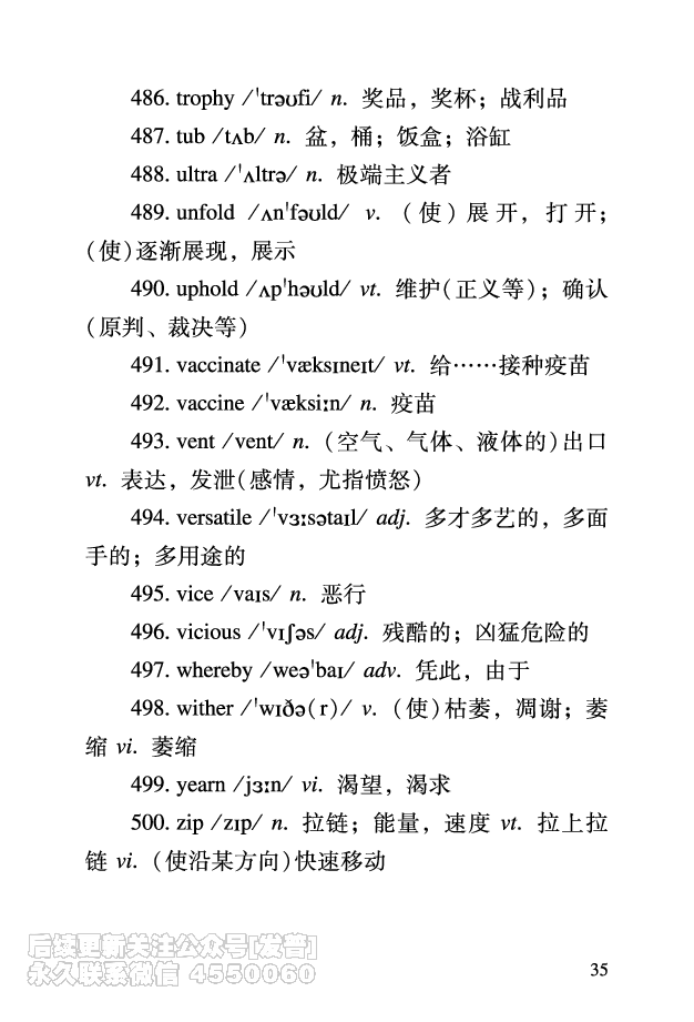 六级考前救急册_最新更新，视频都在这_2026，6月六级速转存易和谐_1、2025年6月六级_10.2026六级英语橙啦_{2}--资料_{2}-讲义