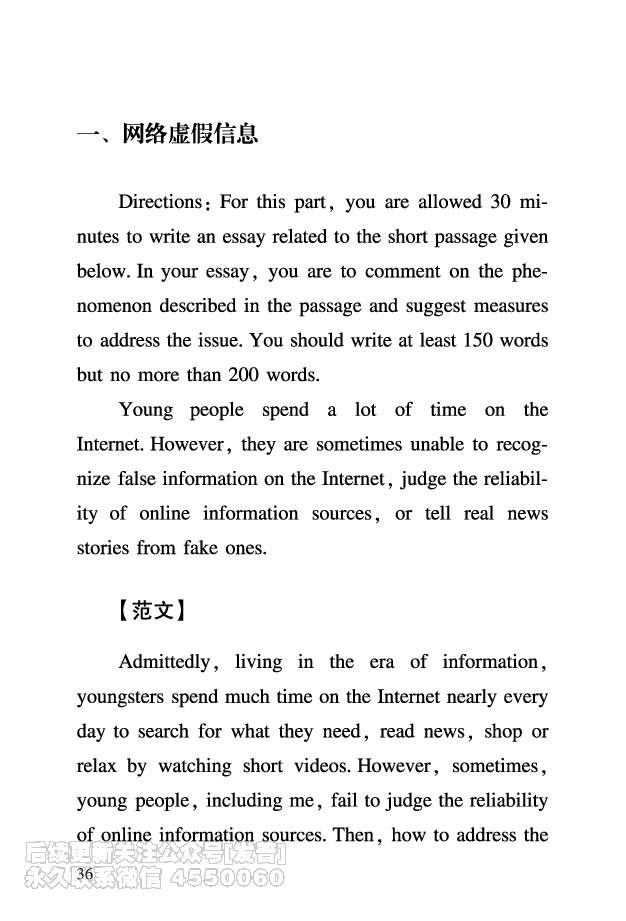 六级考前救急册_最新更新，视频都在这_2026，6月六级速转存易和谐_1、2025年6月六级_10.2026六级英语橙啦_{2}--资料_{2}-讲义