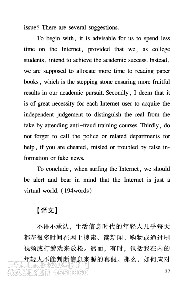 六级考前救急册_最新更新，视频都在这_2026，6月六级速转存易和谐_1、2025年6月六级_10.2026六级英语橙啦_{2}--资料_{2}-讲义