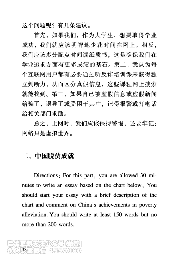 六级考前救急册_最新更新，视频都在这_2026，6月六级速转存易和谐_1、2025年6月六级_10.2026六级英语橙啦_{2}--资料_{2}-讲义