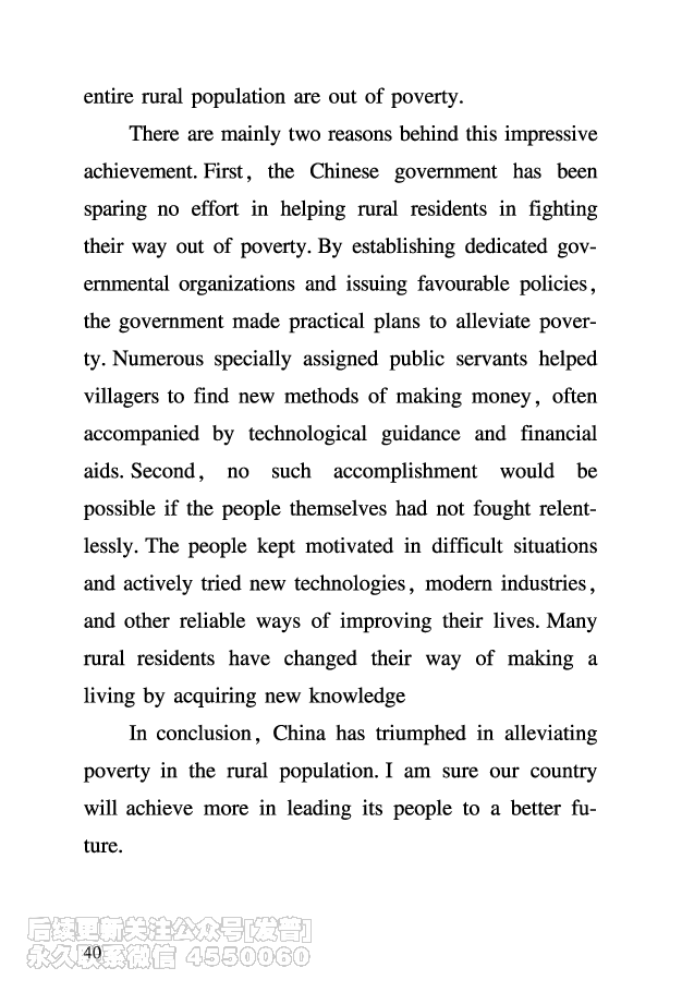 六级考前救急册_最新更新，视频都在这_2026，6月六级速转存易和谐_1、2025年6月六级_10.2026六级英语橙啦_{2}--资料_{2}-讲义