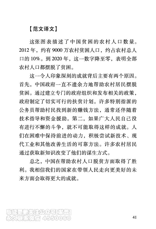 六级考前救急册_最新更新，视频都在这_2026，6月六级速转存易和谐_1、2025年6月六级_10.2026六级英语橙啦_{2}--资料_{2}-讲义