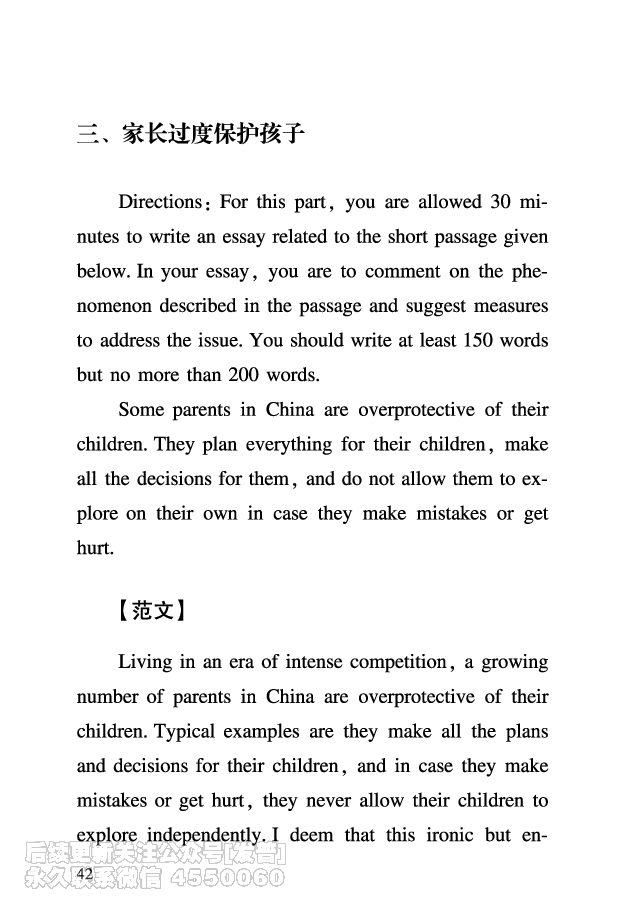 六级考前救急册_最新更新，视频都在这_2026，6月六级速转存易和谐_1、2025年6月六级_10.2026六级英语橙啦_{2}--资料_{2}-讲义