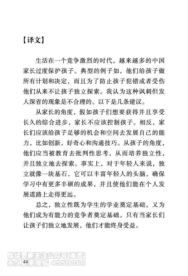 六级考前救急册_最新更新，视频都在这_2026，6月六级速转存易和谐_1、2025年6月六级_10.2026六级英语橙啦_{2}--资料_{2}-讲义