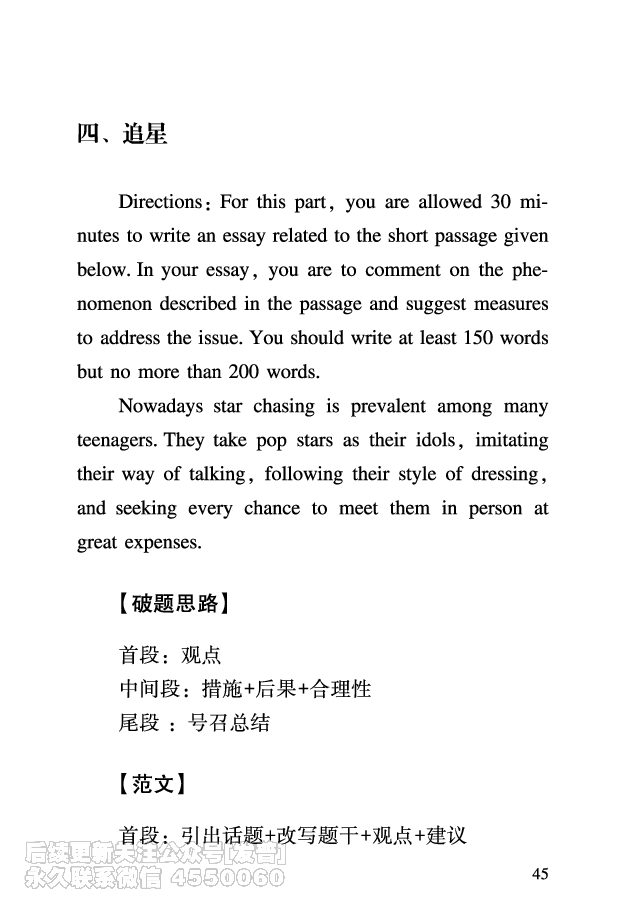 六级考前救急册_最新更新，视频都在这_2026，6月六级速转存易和谐_1、2025年6月六级_10.2026六级英语橙啦_{2}--资料_{2}-讲义