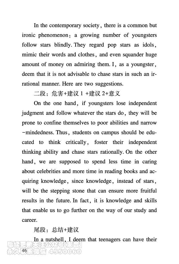 六级考前救急册_最新更新，视频都在这_2026，6月六级速转存易和谐_1、2025年6月六级_10.2026六级英语橙啦_{2}--资料_{2}-讲义