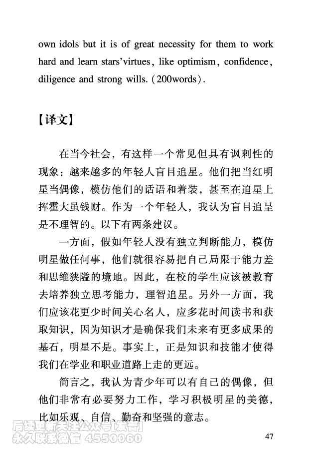 六级考前救急册_最新更新，视频都在这_2026，6月六级速转存易和谐_1、2025年6月六级_10.2026六级英语橙啦_{2}--资料_{2}-讲义