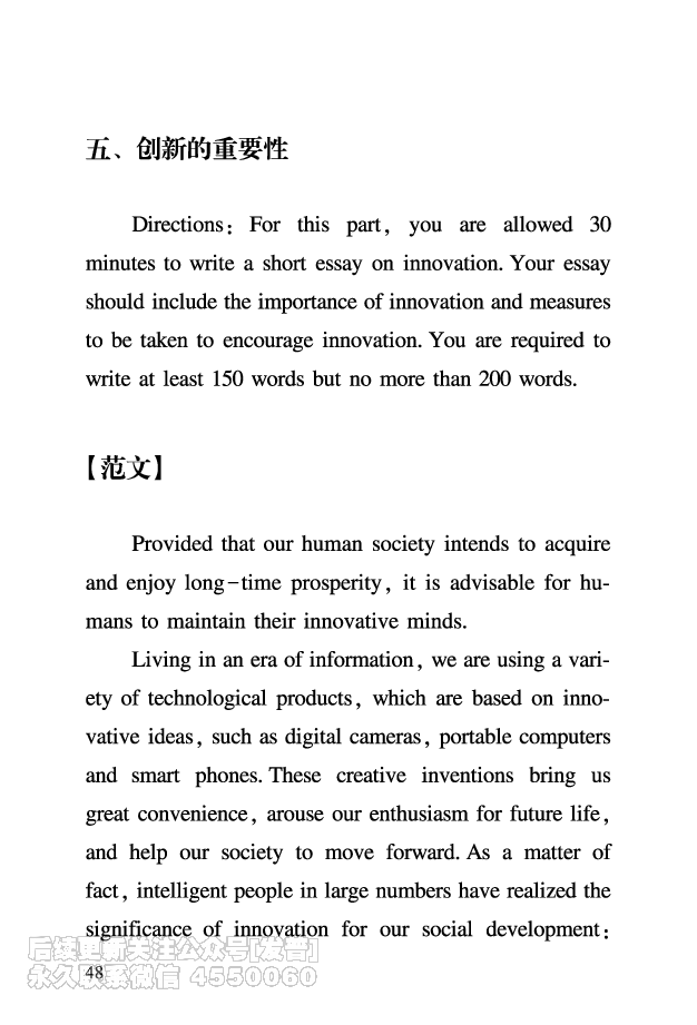 六级考前救急册_最新更新，视频都在这_2026，6月六级速转存易和谐_1、2025年6月六级_10.2026六级英语橙啦_{2}--资料_{2}-讲义