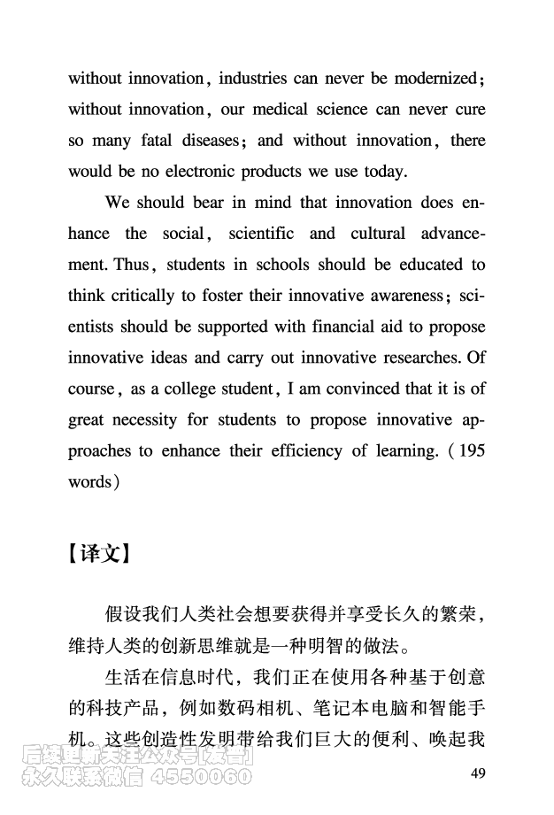 六级考前救急册_最新更新，视频都在这_2026，6月六级速转存易和谐_1、2025年6月六级_10.2026六级英语橙啦_{2}--资料_{2}-讲义