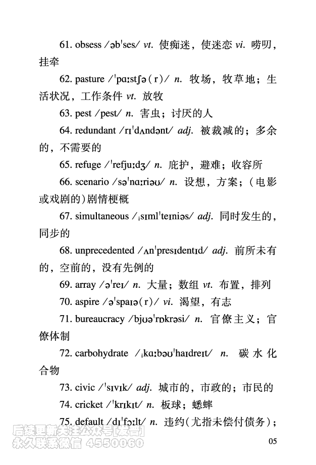 六级考前救急册_最新更新，视频都在这_2026，6月六级速转存易和谐_1、2025年6月六级_10.2026六级英语橙啦_{2}--资料_{2}-讲义