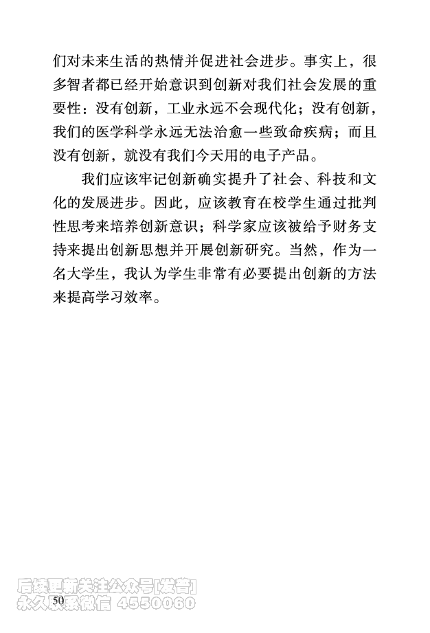 六级考前救急册_最新更新，视频都在这_2026，6月六级速转存易和谐_1、2025年6月六级_10.2026六级英语橙啦_{2}--资料_{2}-讲义